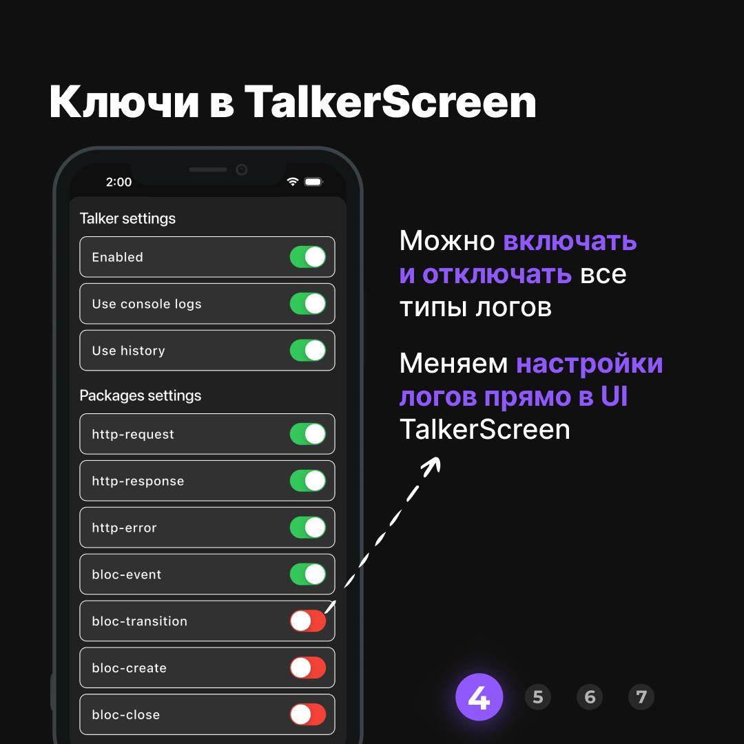 ⚡️ Релиз Talker v5 | Сетка — социальная сеть от hh.ru