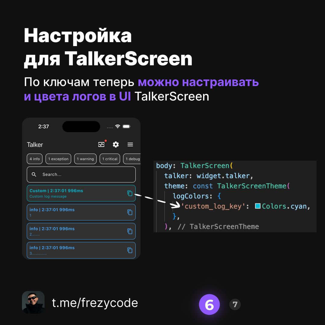 ⚡️ Релиз Talker v5 | Сетка — социальная сеть от hh.ru