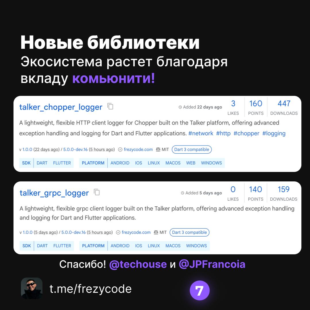 ⚡️ Релиз Talker v5 | Сетка — социальная сеть от hh.ru
