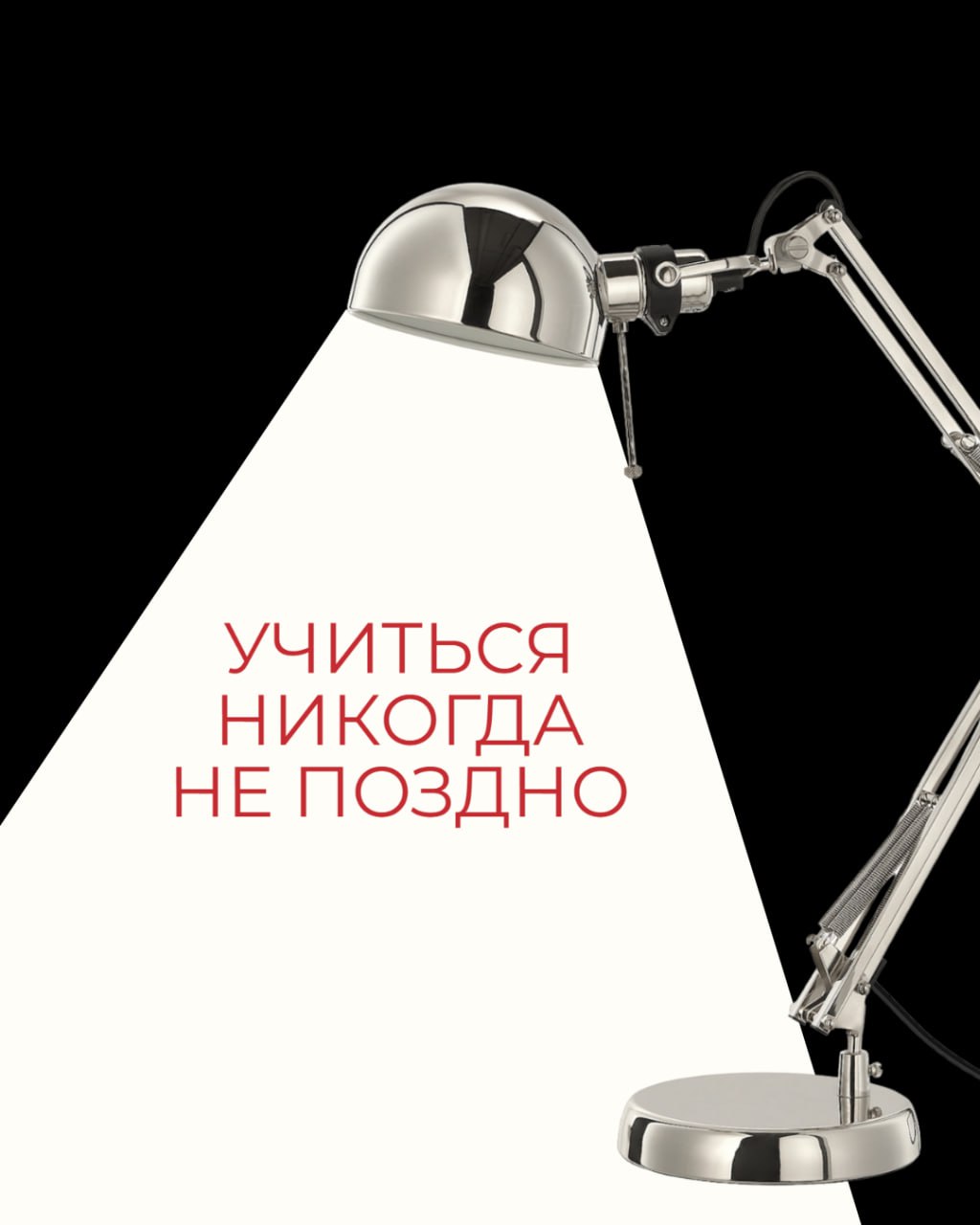 Готовься к учебному сезону: топ-6 возможностей прокачать скиллы со скидкой!
Август — время подготовки к учебному году. Держи подборку выгодных предложений от партнеров:
1 | Сетка — социальная сеть от hh.ru