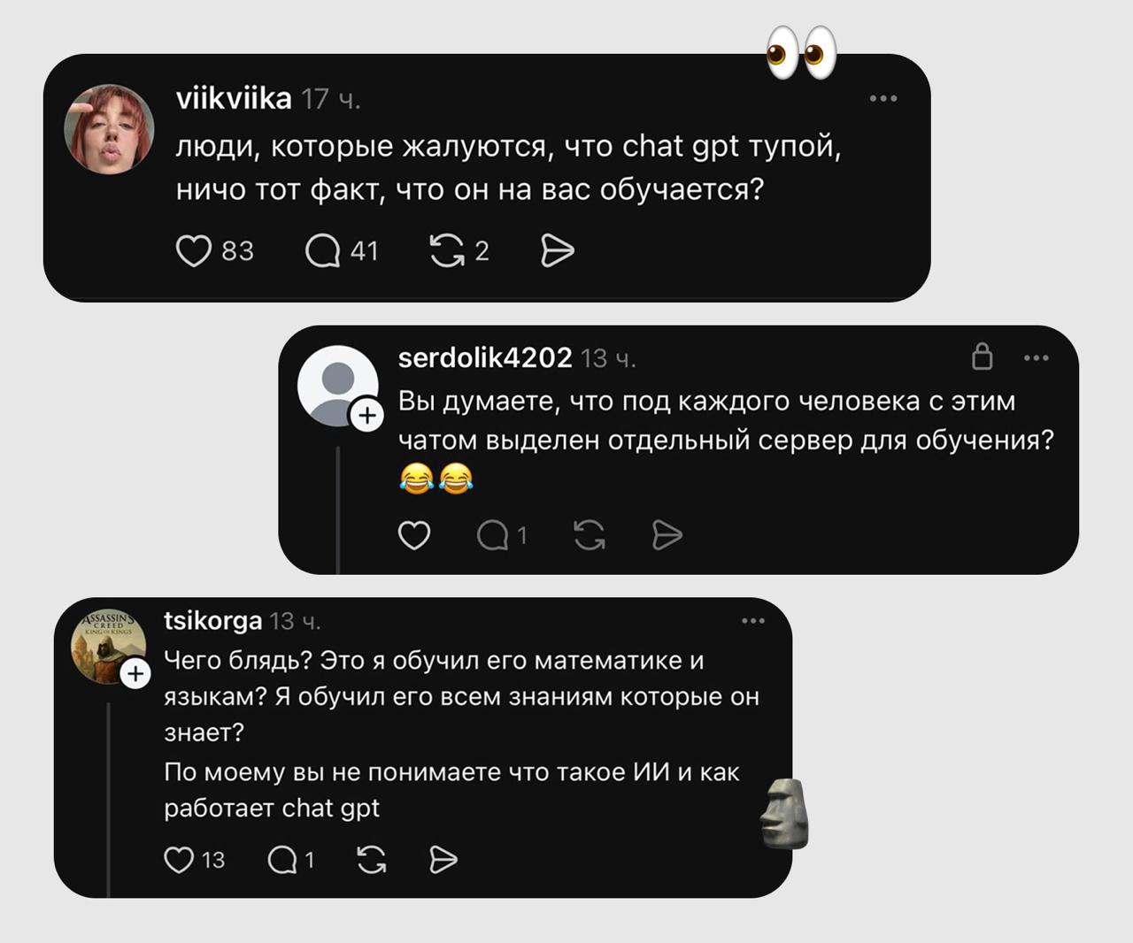 почему chat gpt может тупить и быть поверхностным
уровень восприятия chat gpt, на котором остановились комментаторы и их единомышленники — дефолтная модель, фундамент, где пользователь никак не влияет | Сетка — социальная сеть от hh.ru