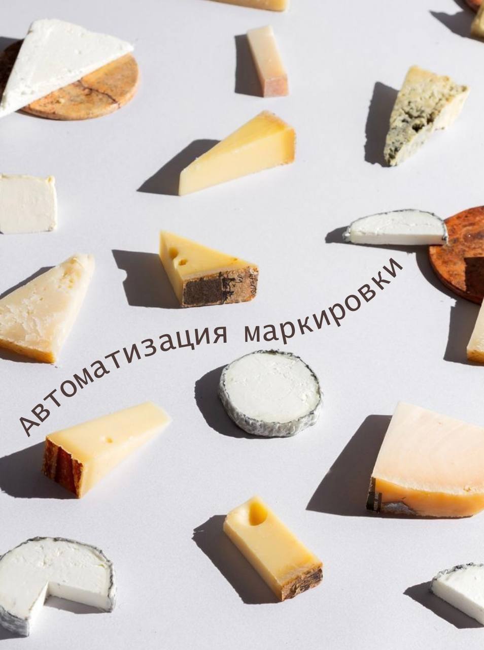 «Честный Знак» — он как первый снег: все знают, что придет, но каждый раз застает врасплох 😵‍💫
Так случилось и на одном молочном заводе | Сетка — социальная сеть от hh.ru