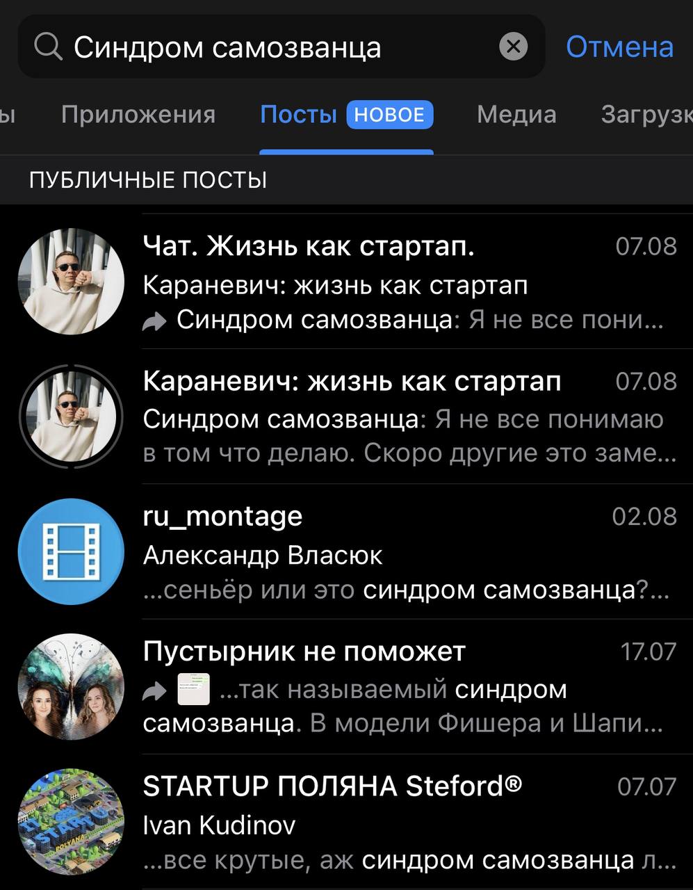 Хм… Тележка выкатила поиск по публичным постам. Скромный такой, но шажок к органическому трафику для каналов. А еще сторисы можно теперь по папкам раскладывать. | Сетка — социальная сеть от hh.ru