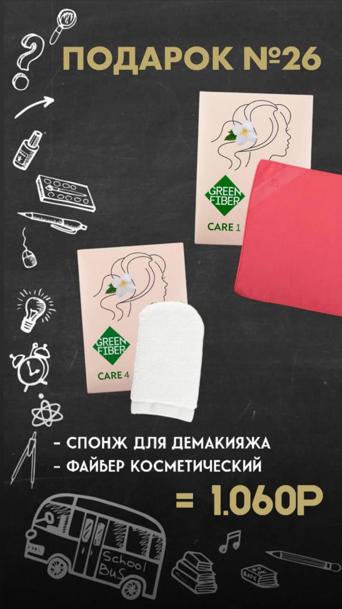 Подарки ко дню знаний 📚 | Сетка — социальная сеть от hh.ru