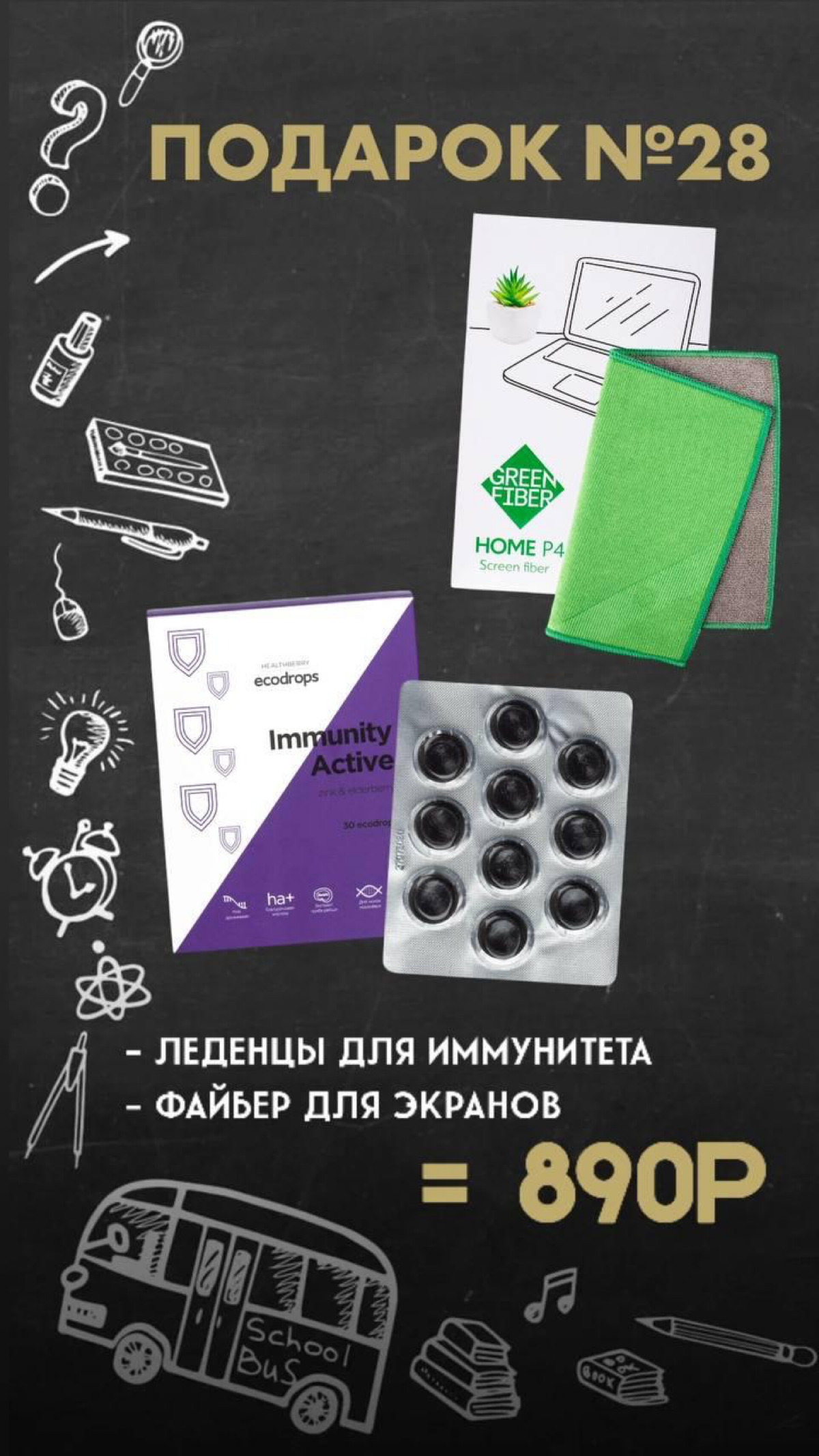 Подарки ко дню знаний 📚 | Сетка — социальная сеть от hh.ru