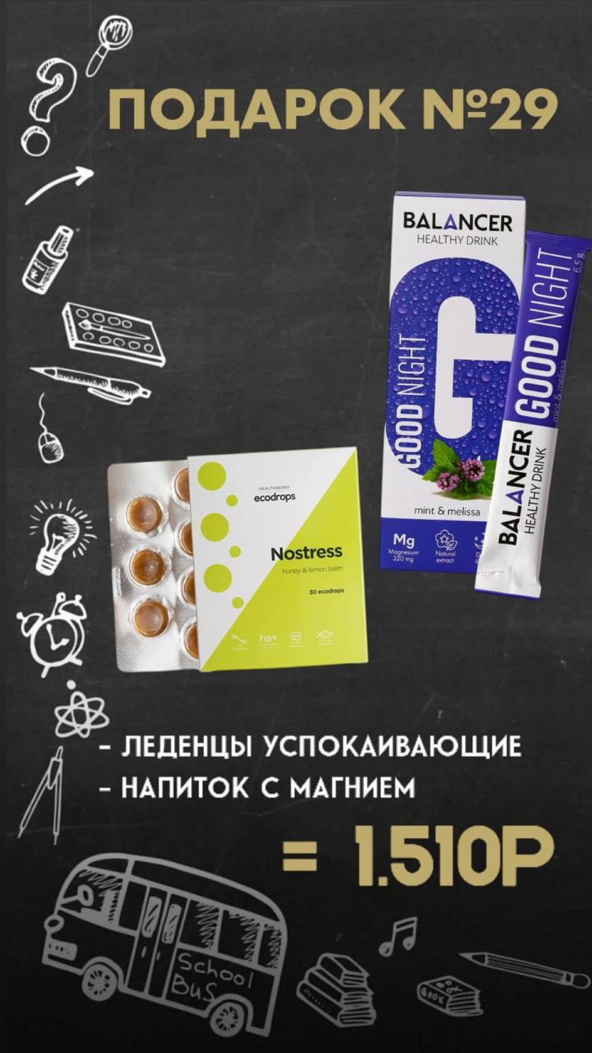 Подарки ко дню знаний 📚 | Сетка — социальная сеть от hh.ru