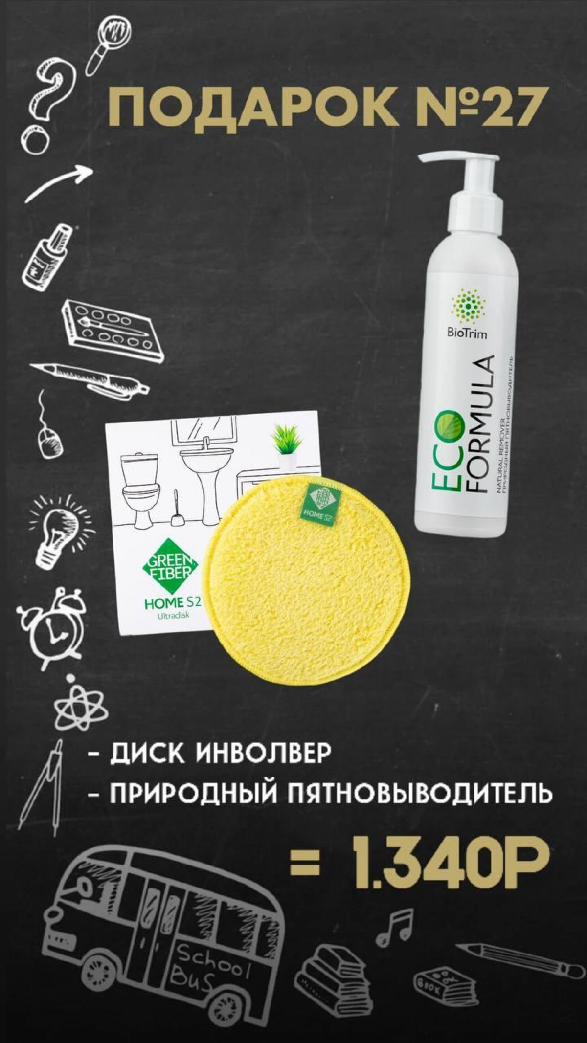 Подарки ко дню знаний 📚 | Сетка — социальная сеть от hh.ru