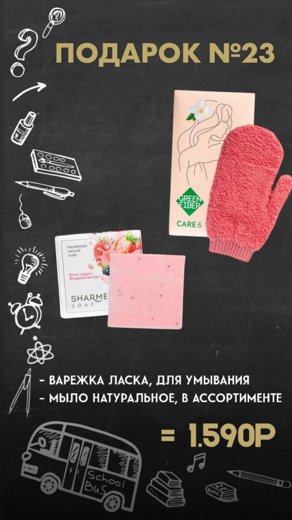 Подарки ко дню знаний 📚 | Сетка — социальная сеть от hh.ru