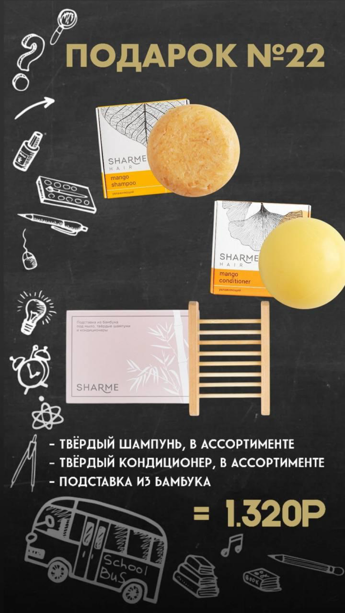 Подарки ко дню знаний 📚 | Сетка — социальная сеть от hh.ru