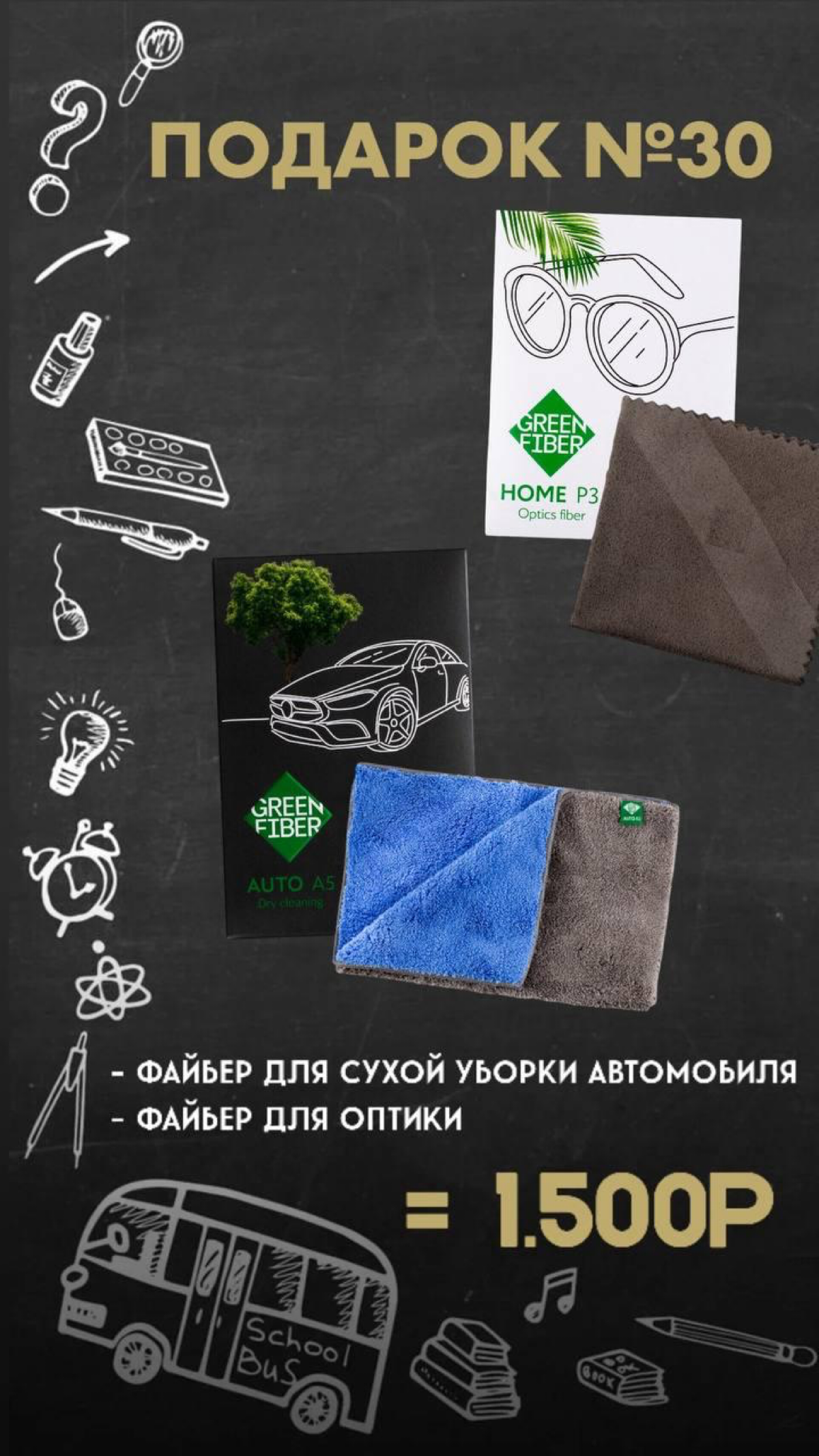 Подарки ко дню знаний 📚 | Сетка — социальная сеть от hh.ru