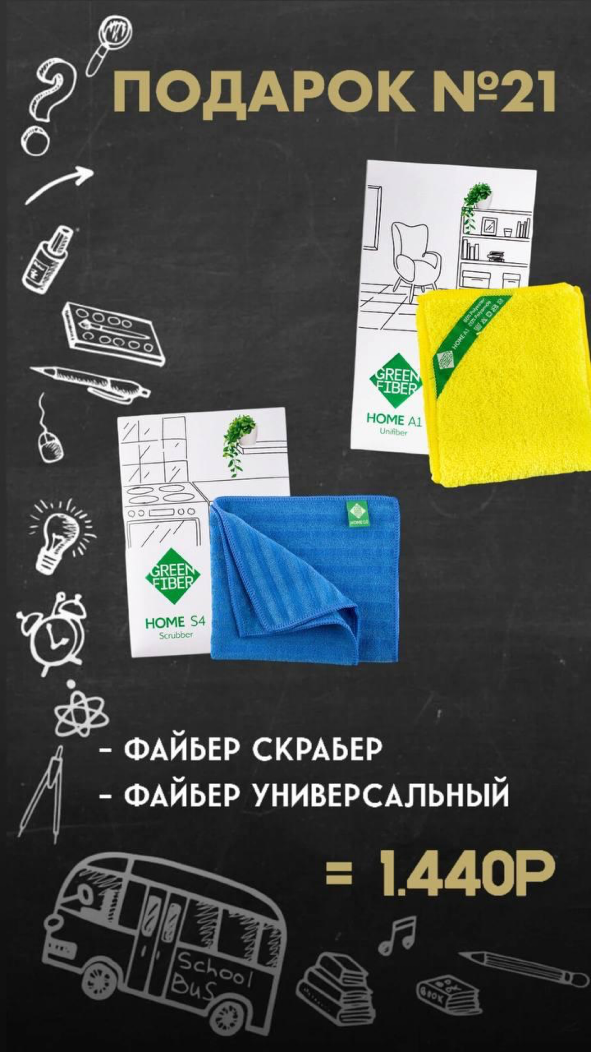 Подарки ко дню знаний 📚 | Сетка — социальная сеть от hh.ru
