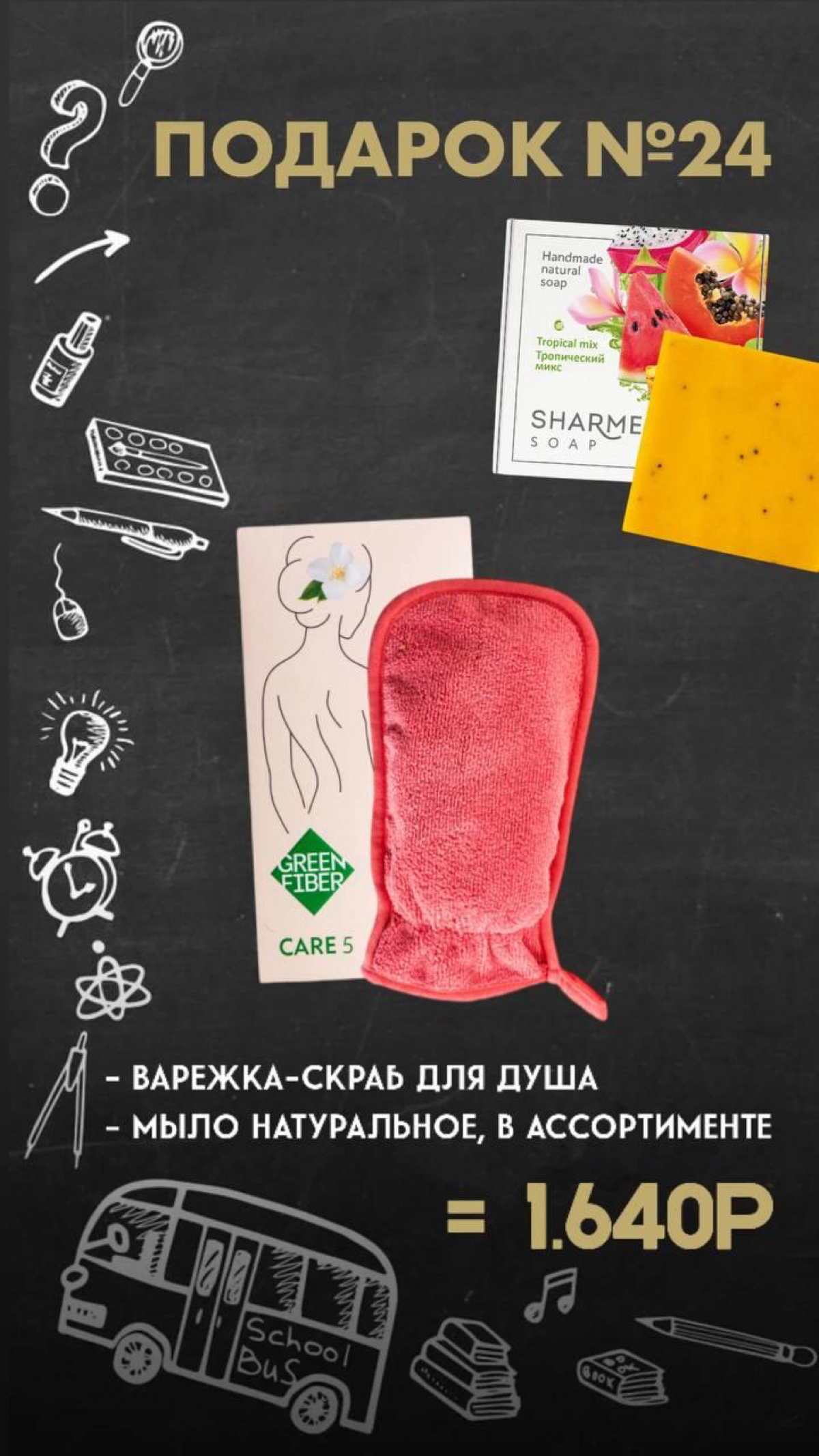 Подарки ко дню знаний 📚 | Сетка — социальная сеть от hh.ru