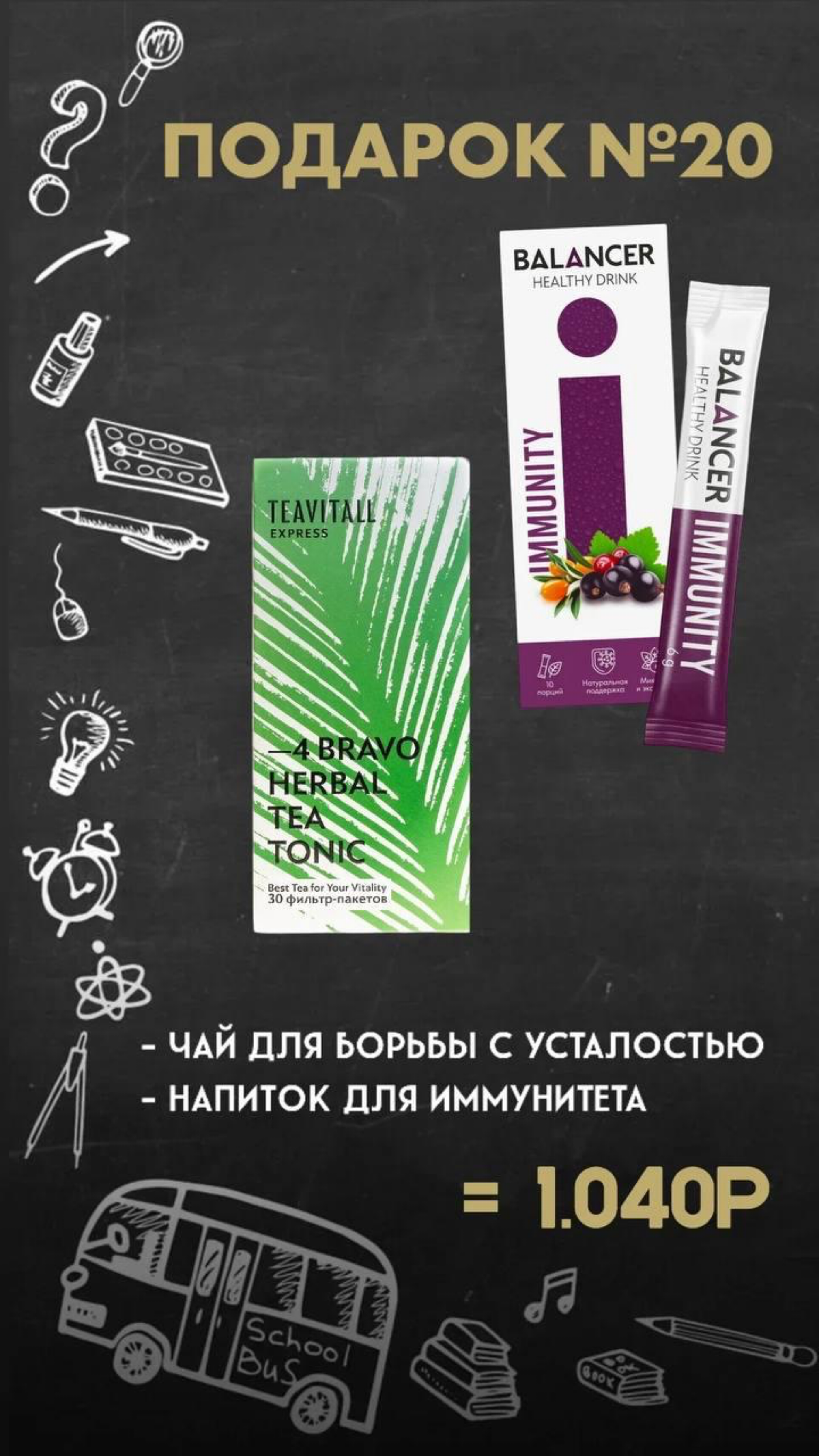 Подарки ко дню знаний 📚 | Сетка — социальная сеть от hh.ru
