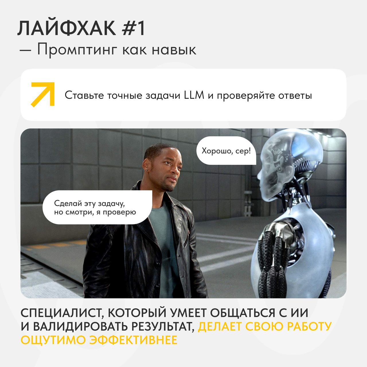 🙂Уже прогоняли из головы шальную мысль: «А что, если через лет так 5-10 меня и правда сможет заменить ИИ?»
За первые полгода 2025-го исчезли десятки тысяч позиций, и больше всего – предсказуемо – в IT | Сетка — социальная сеть от hh.ru