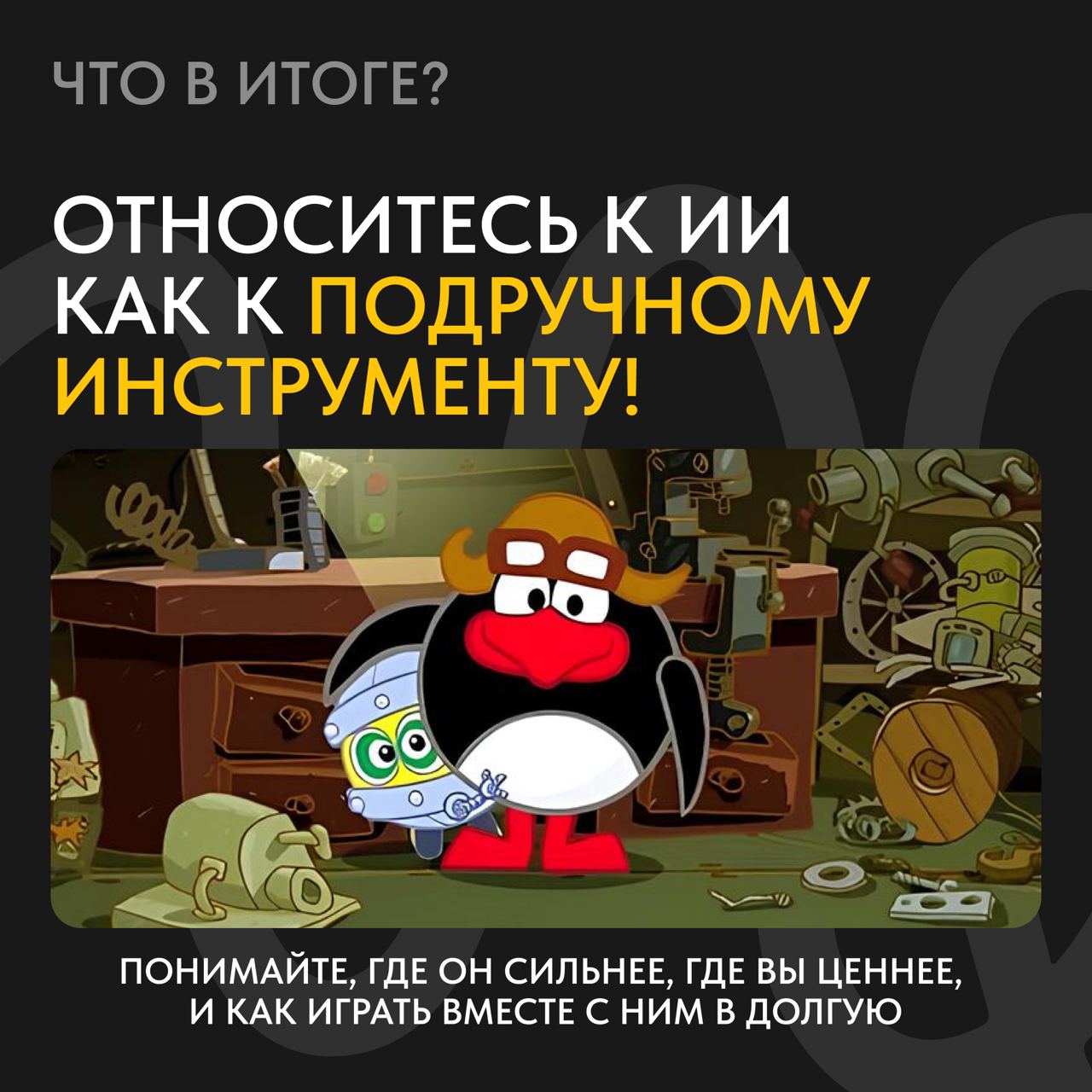 🙂Уже прогоняли из головы шальную мысль: «А что, если через лет так 5-10 меня и правда сможет заменить ИИ?»
За первые полгода 2025-го исчезли десятки тысяч позиций, и больше всего – предсказуемо – в IT | Сетка — социальная сеть от hh.ru