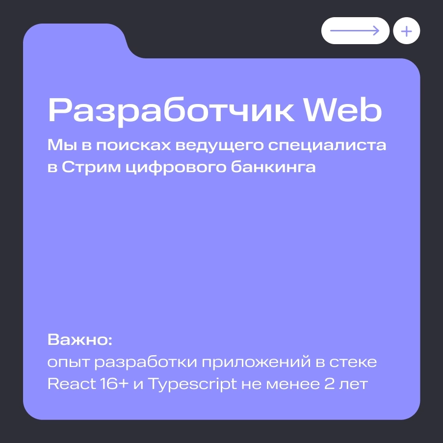 Подвезли вам актуальные вакансии в МТС Финтех 💜🧑‍💻 | Сетка — социальная сеть от hh.ru