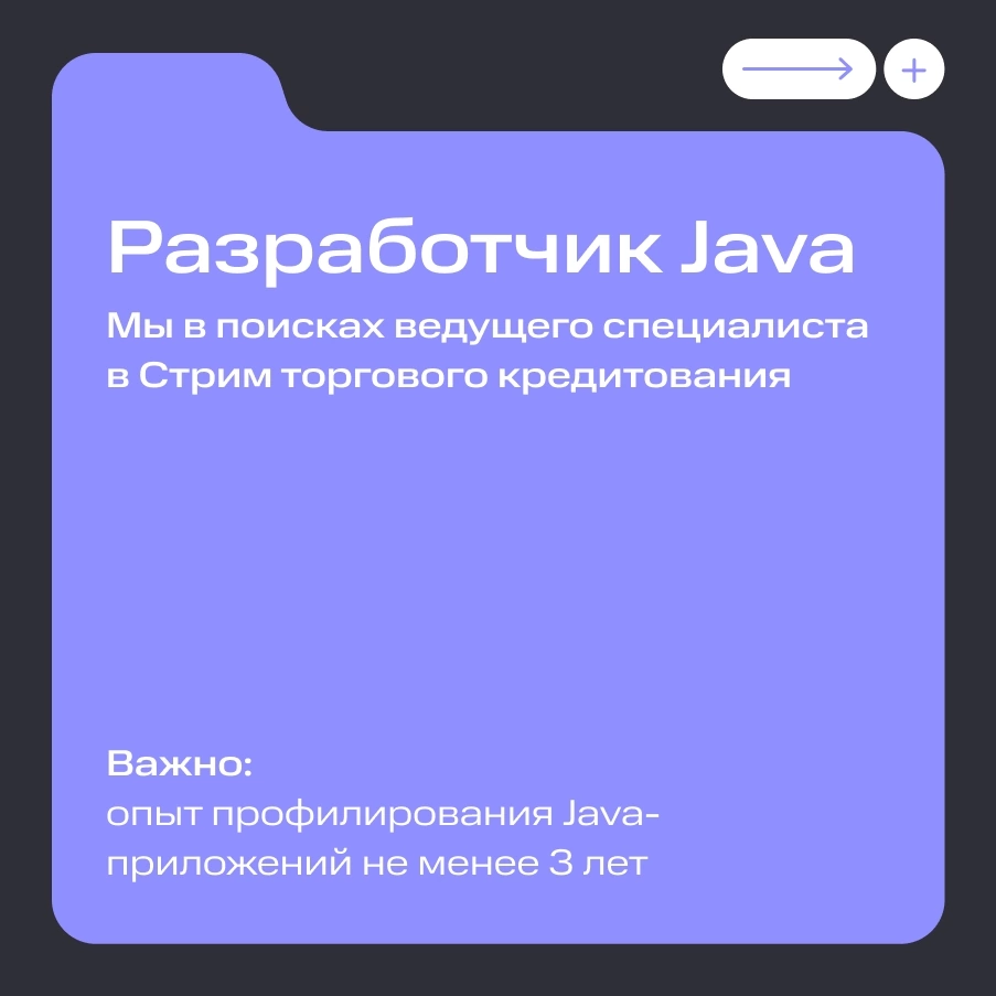Подвезли вам актуальные вакансии в МТС Финтех 💜🧑‍💻 | Сетка — социальная сеть от hh.ru