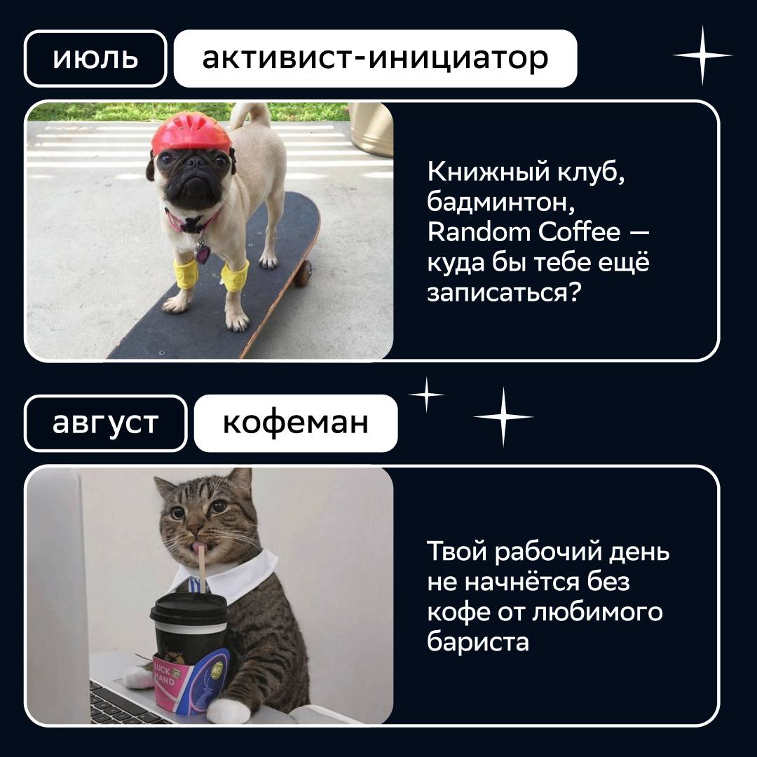 Апрельский мерчеман или ноябрьский многодел: какой ты коллега?
Определи это с помощью своего месяца рождения. Ищи себя в наших карточках и читай описание | Сетка — социальная сеть от hh.ru