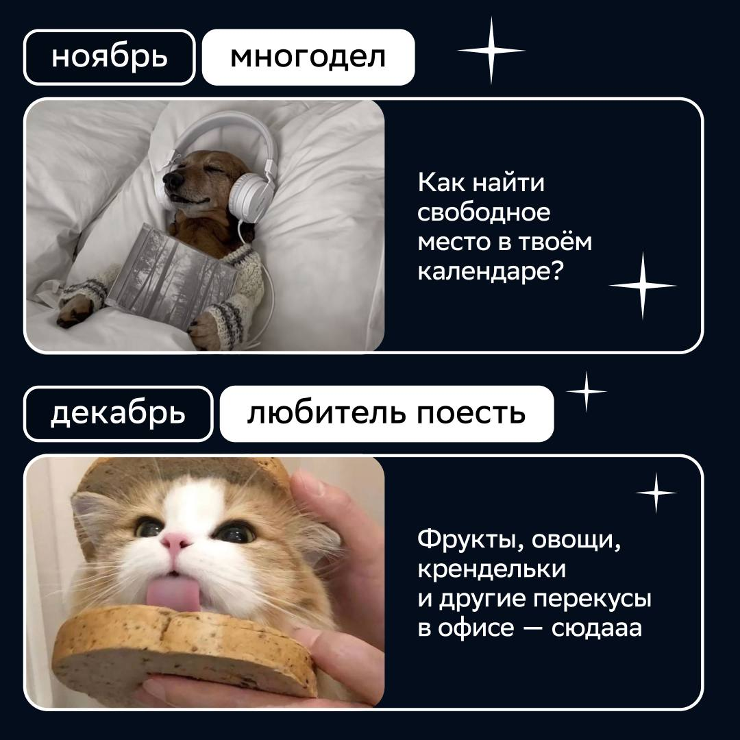 Апрельский мерчеман или ноябрьский многодел: какой ты коллега?
Определи это с помощью своего месяца рождения. Ищи себя в наших карточках и читай описание | Сетка — социальная сеть от hh.ru