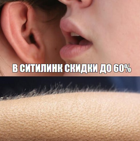 Привет, зумеры! 🙉
Хотите найти крутые гаджеты и полезные штуки для дома по приятным ценам?
В «Ситилинк» сейчас действуют классные скидки — например, с промокодом STUDY можно получить скидку до 60 % на... | Сетка — социальная сеть от hh.ru