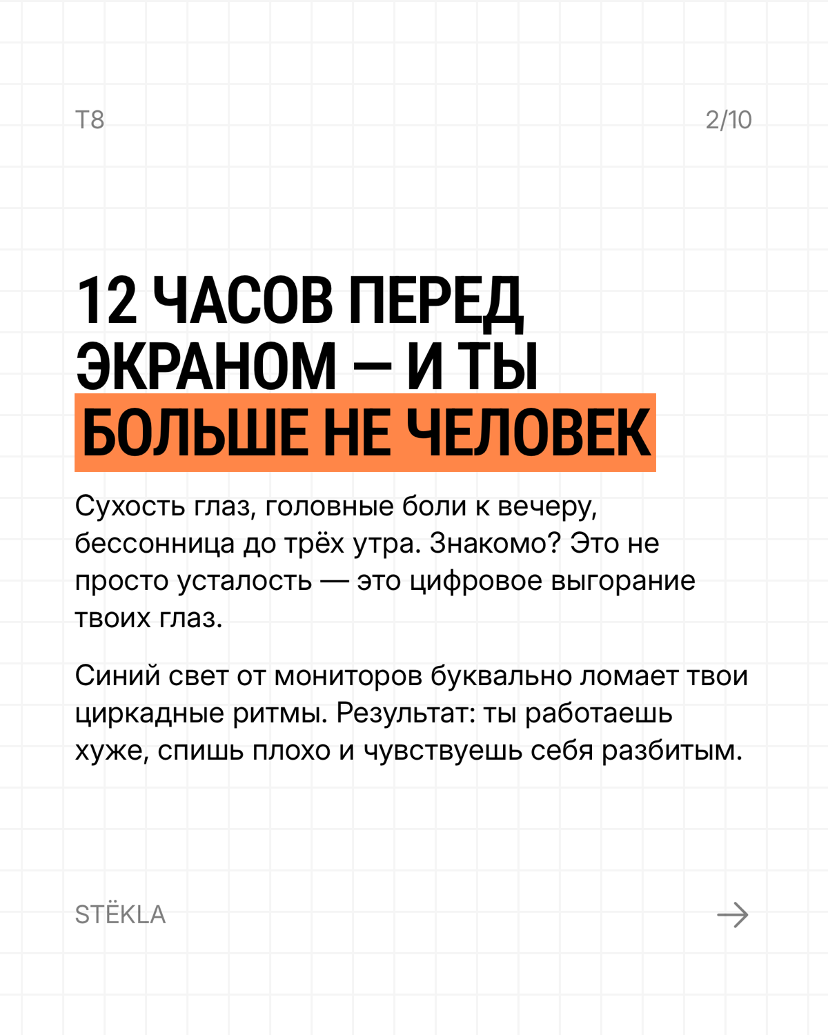 Твои глаза просят о помощи | Сетка — социальная сеть от hh.ru