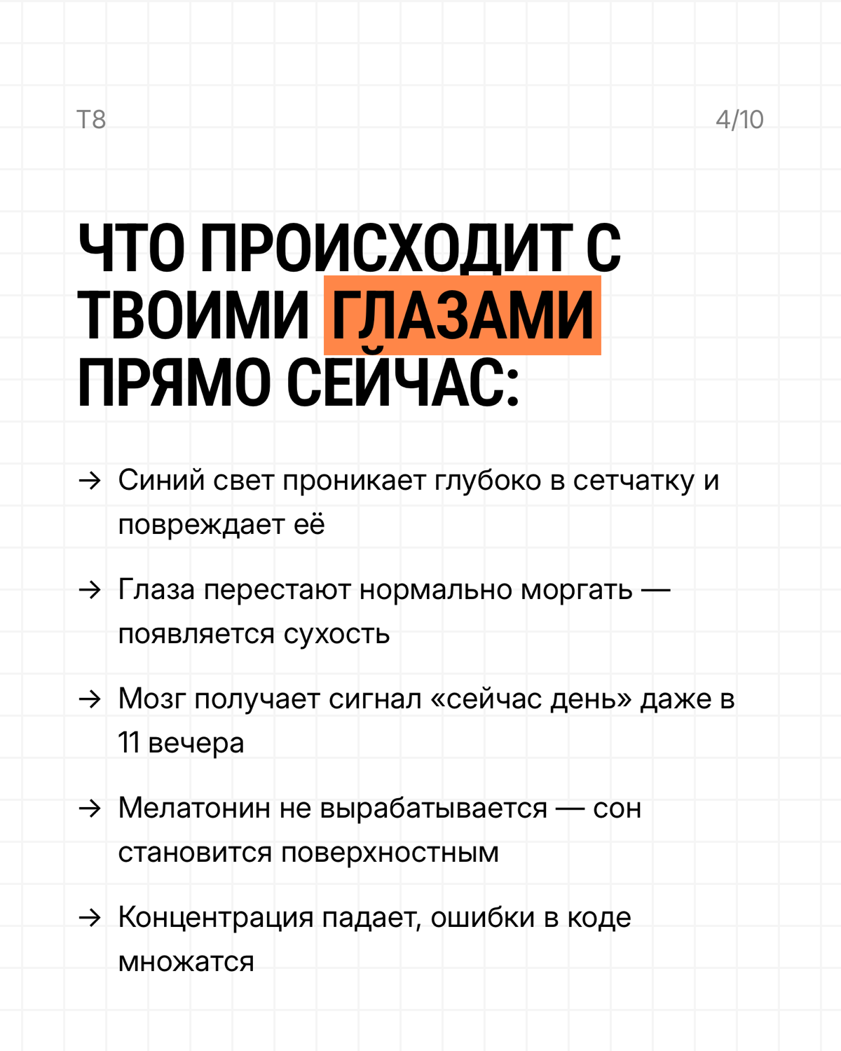 Твои глаза просят о помощи | Сетка — социальная сеть от hh.ru