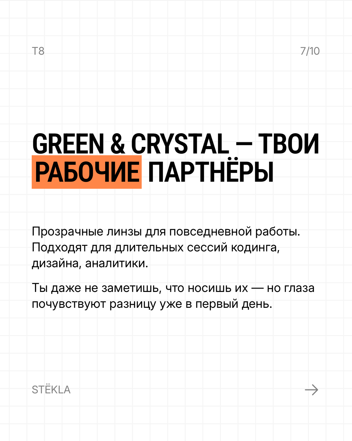 Твои глаза просят о помощи | Сетка — социальная сеть от hh.ru