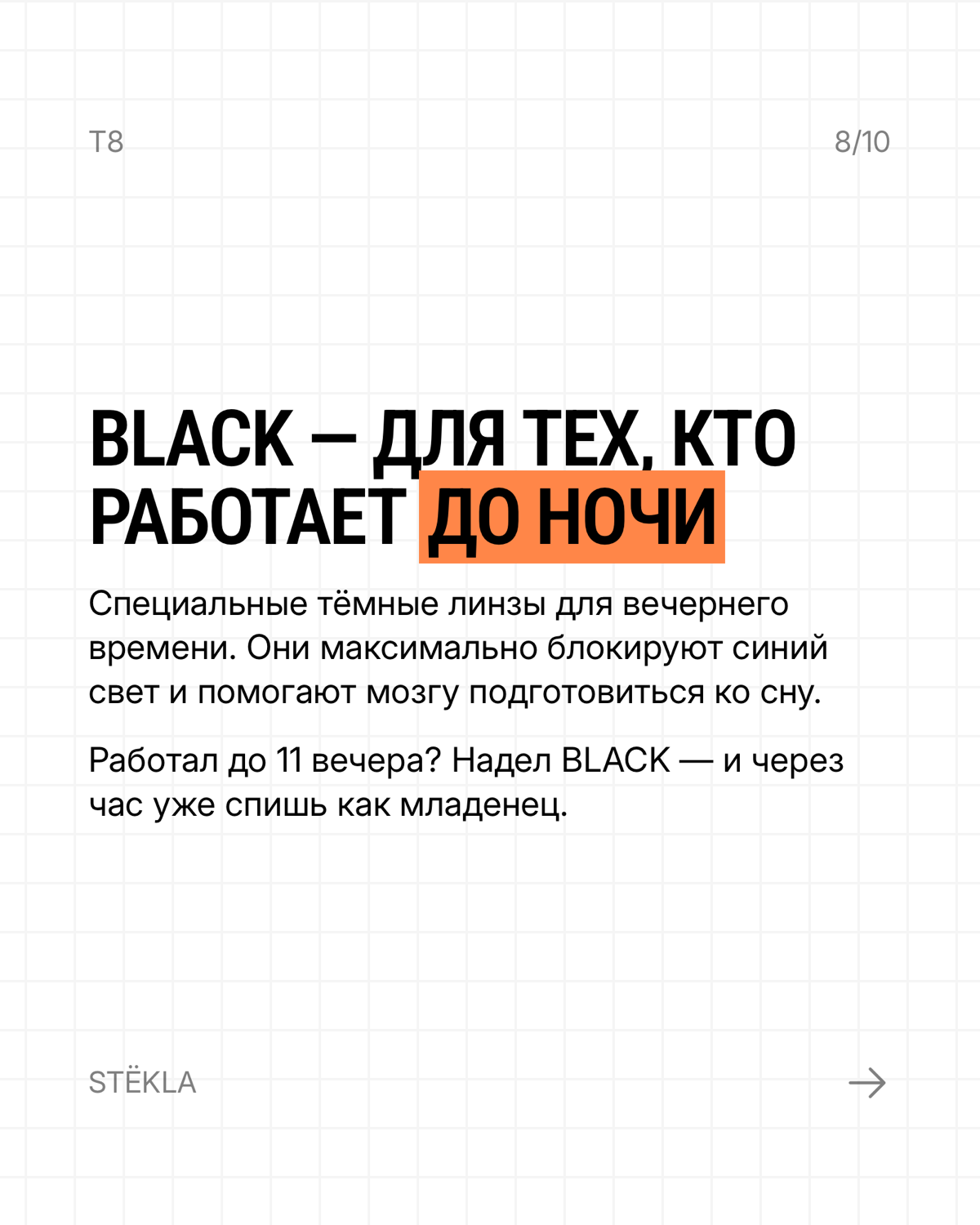 Твои глаза просят о помощи | Сетка — социальная сеть от hh.ru