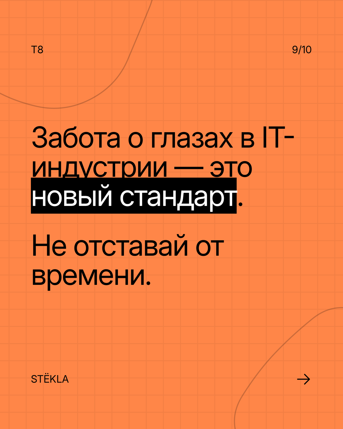 Твои глаза просят о помощи | Сетка — социальная сеть от hh.ru