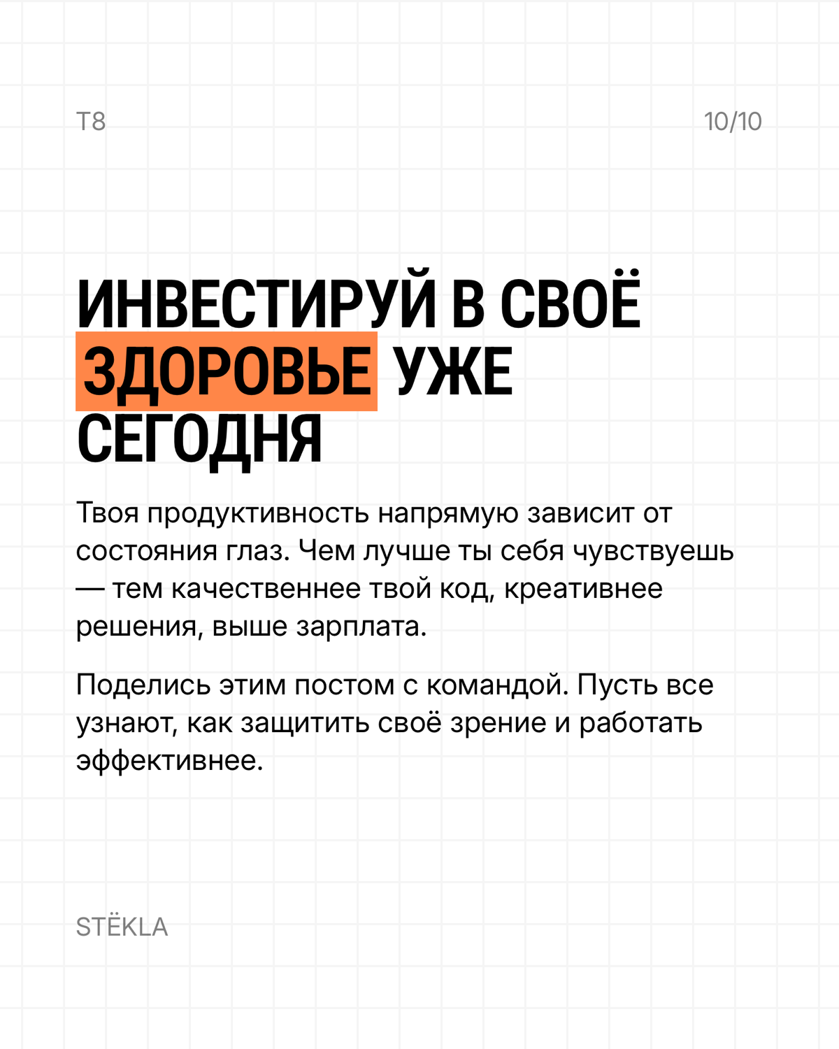 Твои глаза просят о помощи | Сетка — социальная сеть от hh.ru
