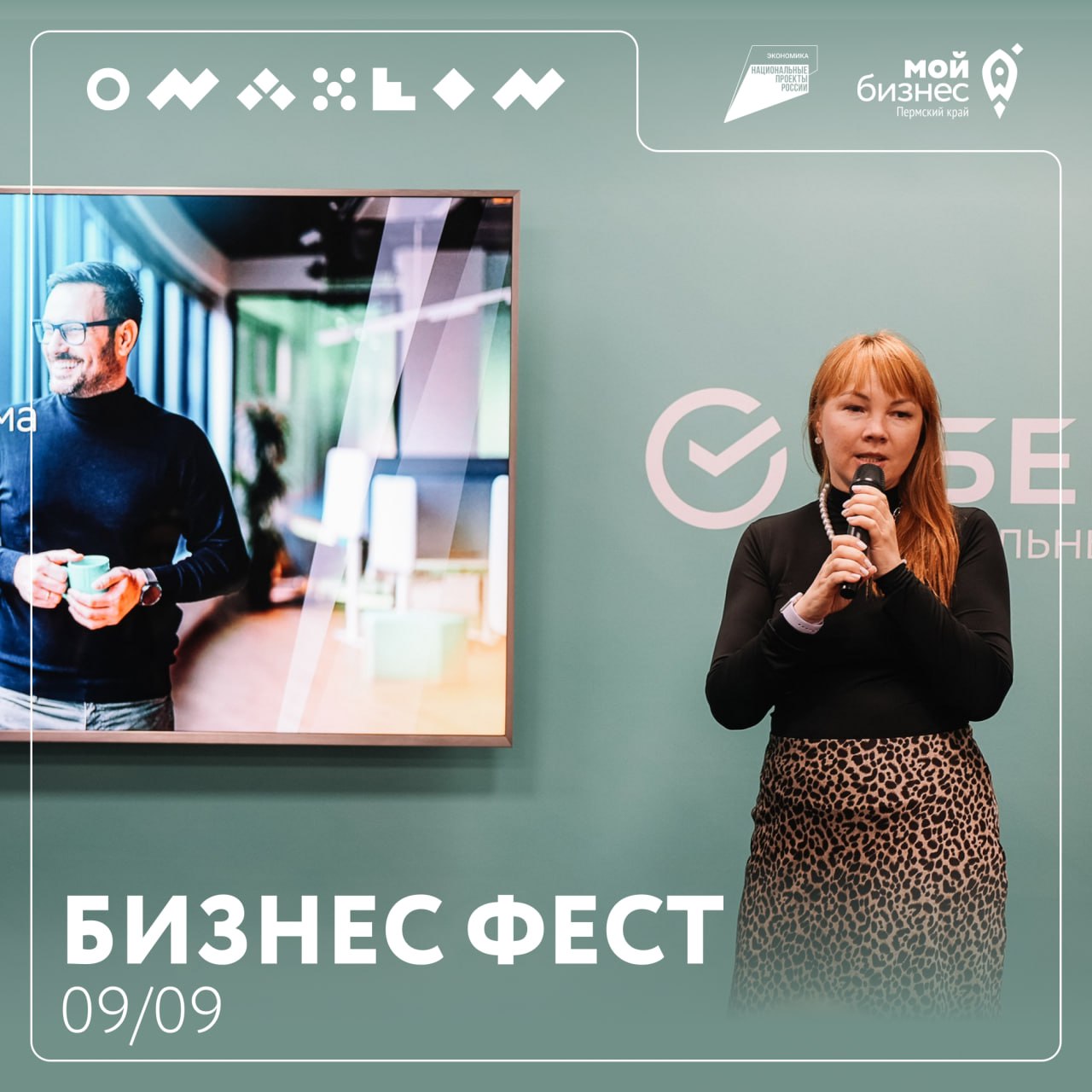 Региональный Бизнес Фест в Перми — обмен опытом и полезные знакомства
На мероприятии от Сбера соберутся предприниматели, руководители и эксперты, чтобы обсудить актуальные тренды бизнеса
Основные темы... | Сетка — социальная сеть от hh.ru
