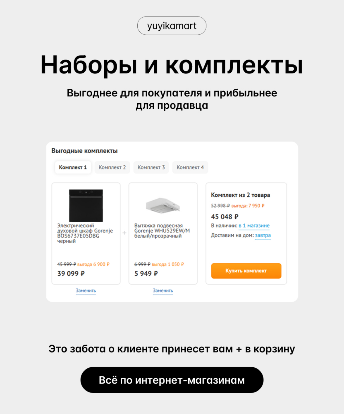 💸  Как увеличить средний чек в интернет-магазине | Сетка — социальная сеть от hh.ru
