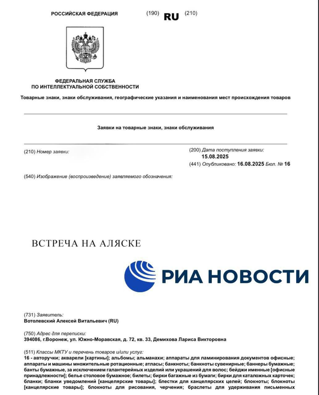 Больше чем #СитуативныйМаркетинг
Историческая встреча на Аляске, как повод к созданию нового бренда | Сетка — социальная сеть от hh.ru