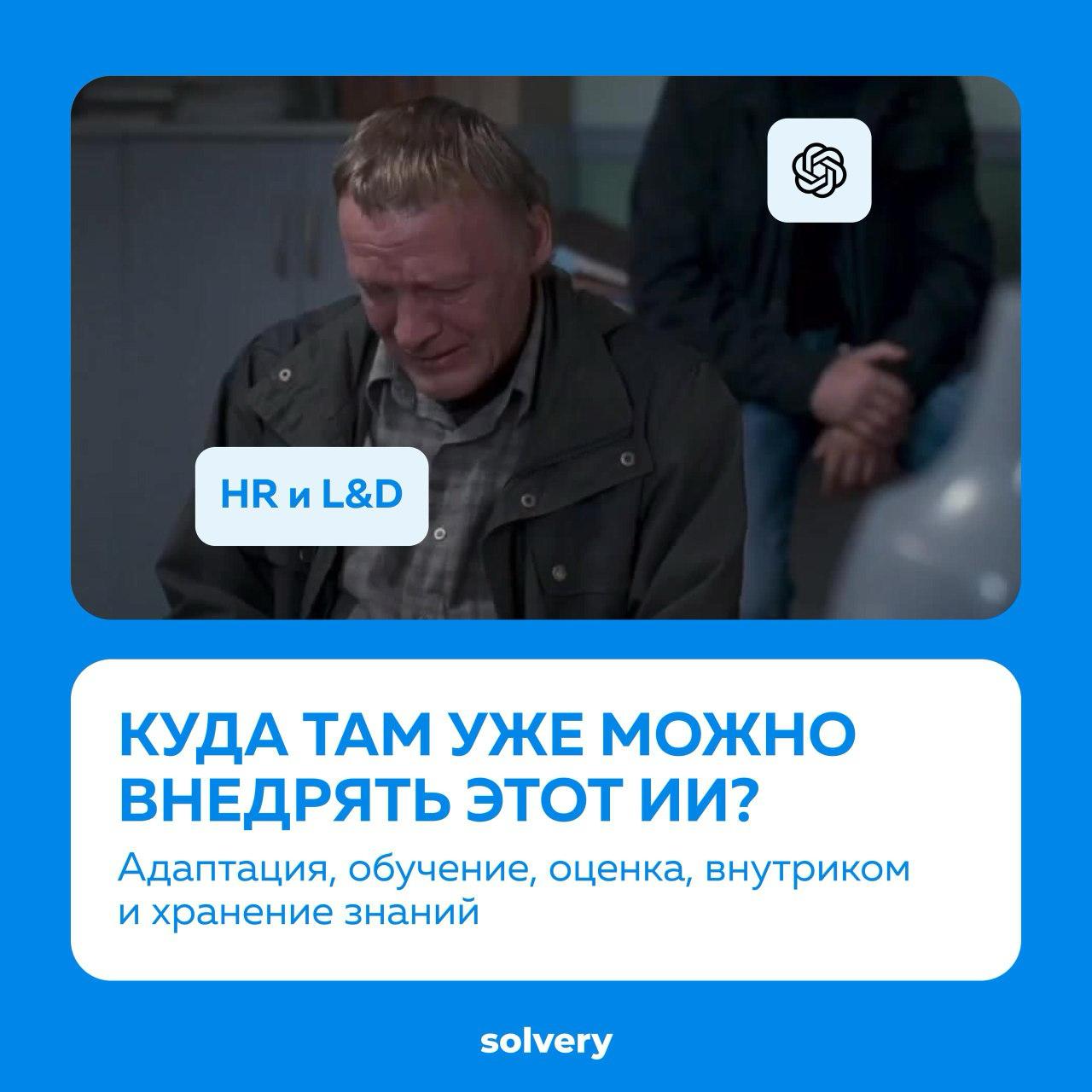 Не, ну реально — отовсюду льется поток инфы про AI, но чем больше я спрашиваю окружающих, тем чаще встречаю:

"Ну у нас разработка что-то делает"
"В рекрутменте ребята внедрили вроде"
"Я тексты пишу, ... | Сетка — социальная сеть от hh.ru