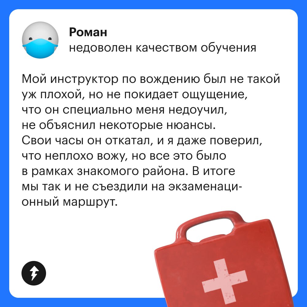 Читатели Т—Ж не понаслышке знают, как много зависит от инструктора во время обучения и почему сначала стоит выбрать преподавателя и только потом — автошколу | Сетка — социальная сеть от hh.ru