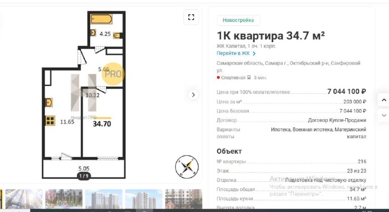 Ловите подборку однушек в Самаре 🤝 | Сетка — социальная сеть от hh.ru
