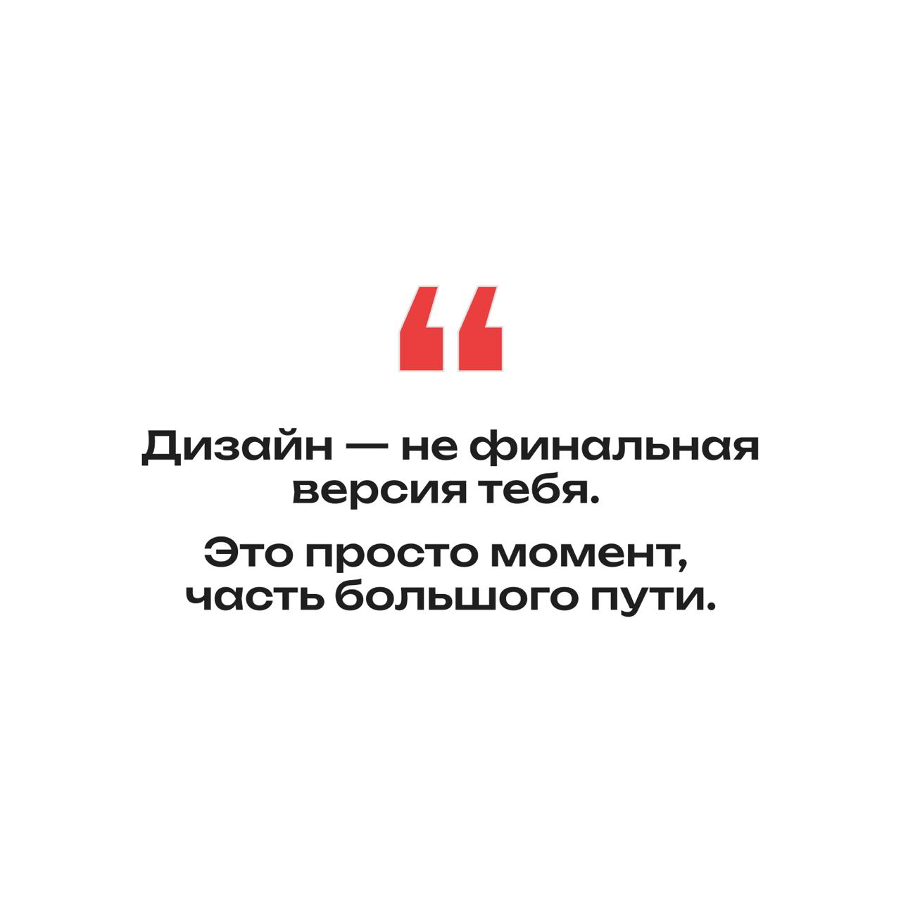 Эмоциональная привязка к дизайну
Ты работаешь над проектом.
Долго. С любовью. Со вкусом.
Каждая линия на своём месте.
Цвет идеальный. Шрифт звучит. Всё сидит.
Ты смотришь — и прям гордишься | Сетка — социальная сеть от hh.ru