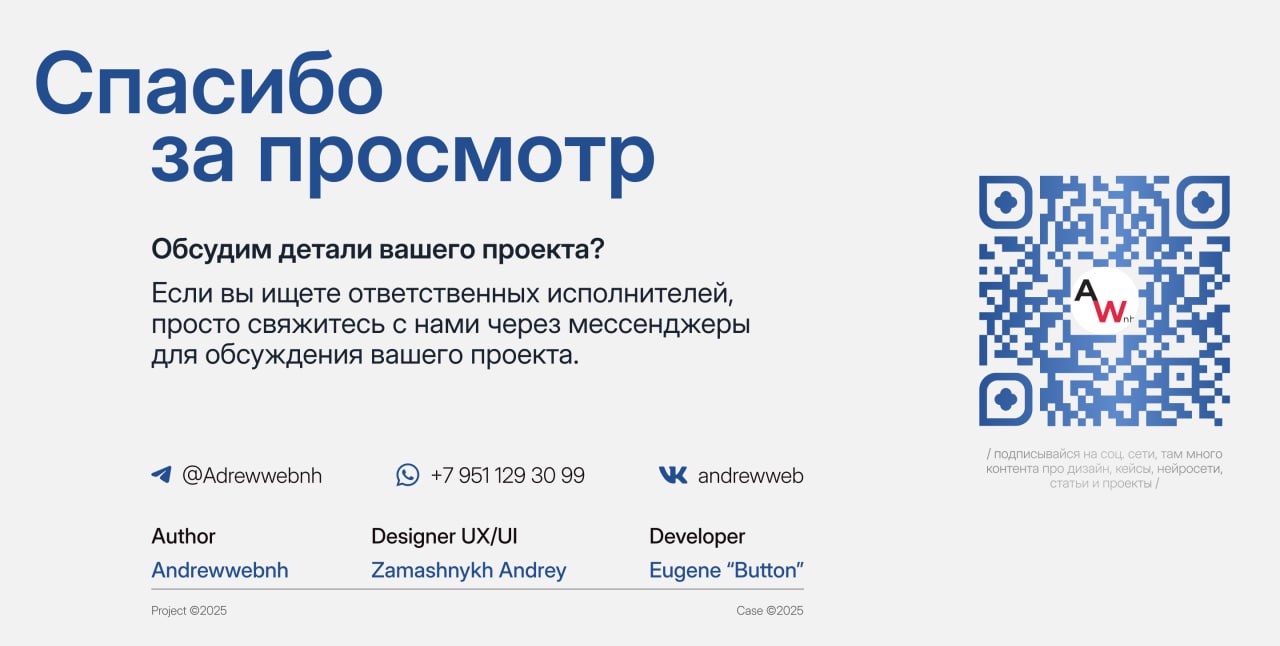 ‼️ПРОЕКТ‼️
Сайт-каталог под ключ для компании по продаже мультимедийного оборудования
Дизайн: Figma
Верстка: 1С-Битрикс
Версии: Desktop / Mobile
Тип сайта: Многостраничный сайт (20страниц)
Тематика: к... | Сетка — социальная сеть от hh.ru