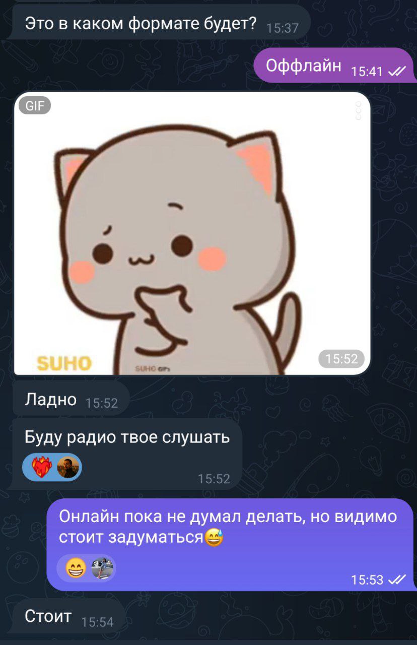 Агам 😅
Я понял 👌 над этим тоже подумаю | Сетка — социальная сеть от hh.ru