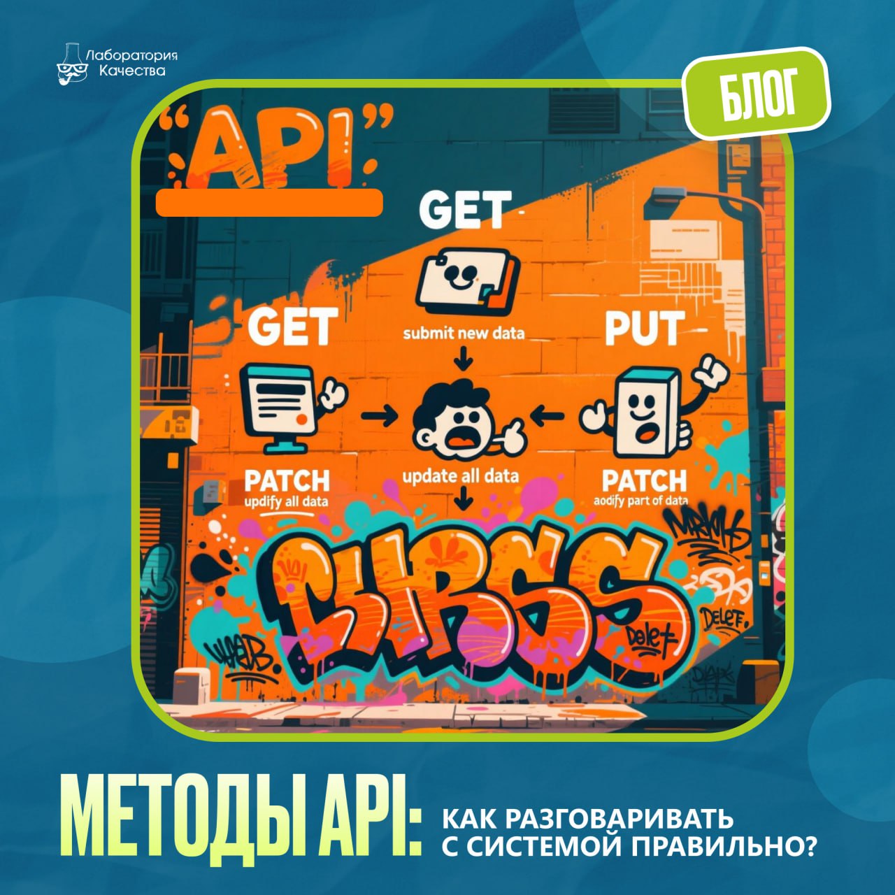 🟢API совсем не магия, это вежливый деловой язык | Сетка — социальная сеть от hh.ru