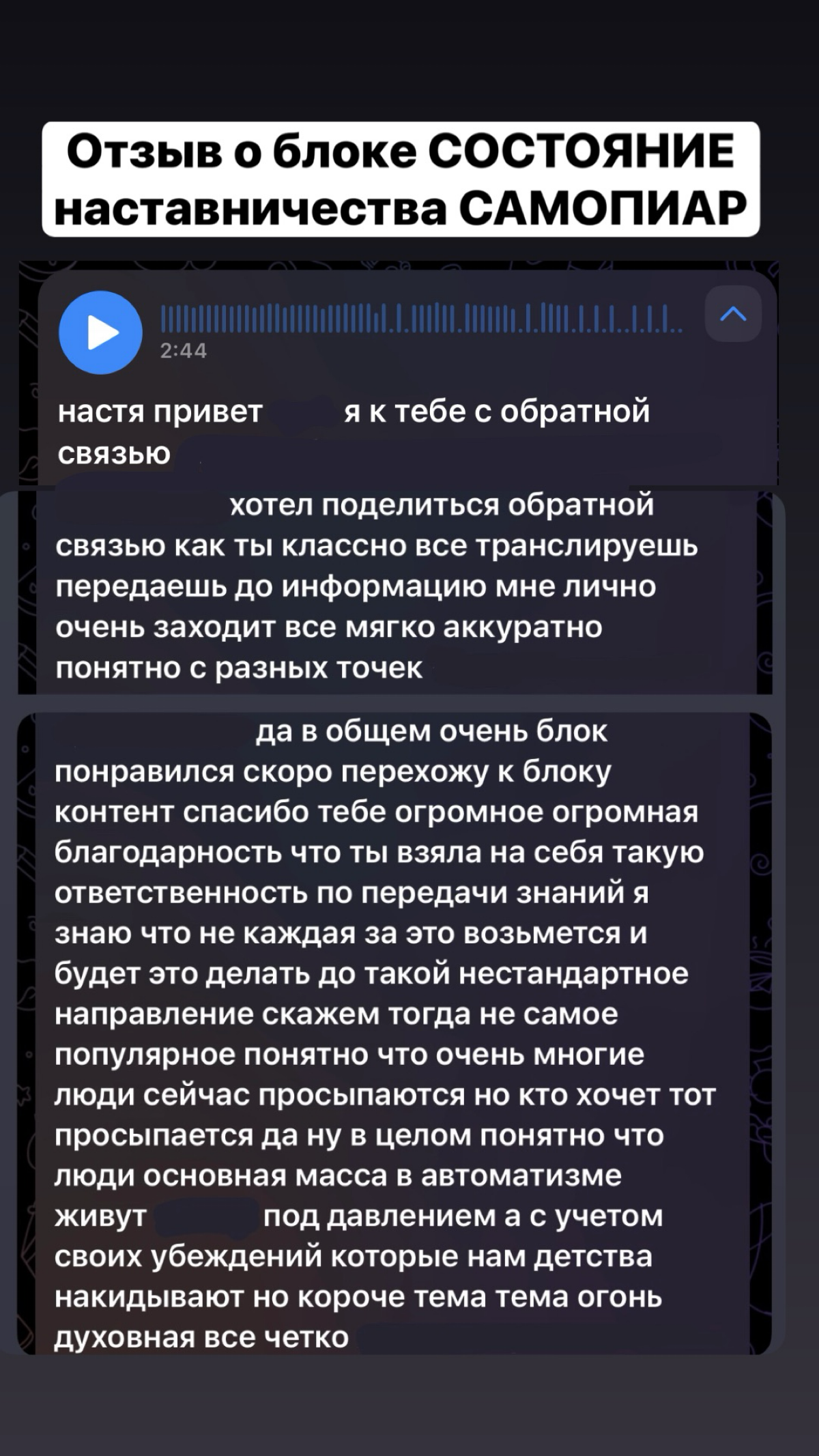 Отзыв о блоке Состояние | Сетка — социальная сеть от hh.ru