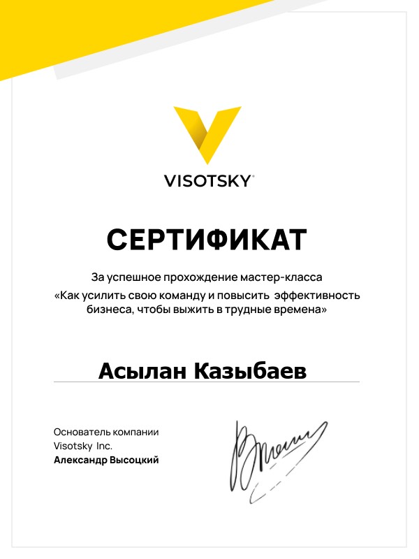 Асылан Казыбаев