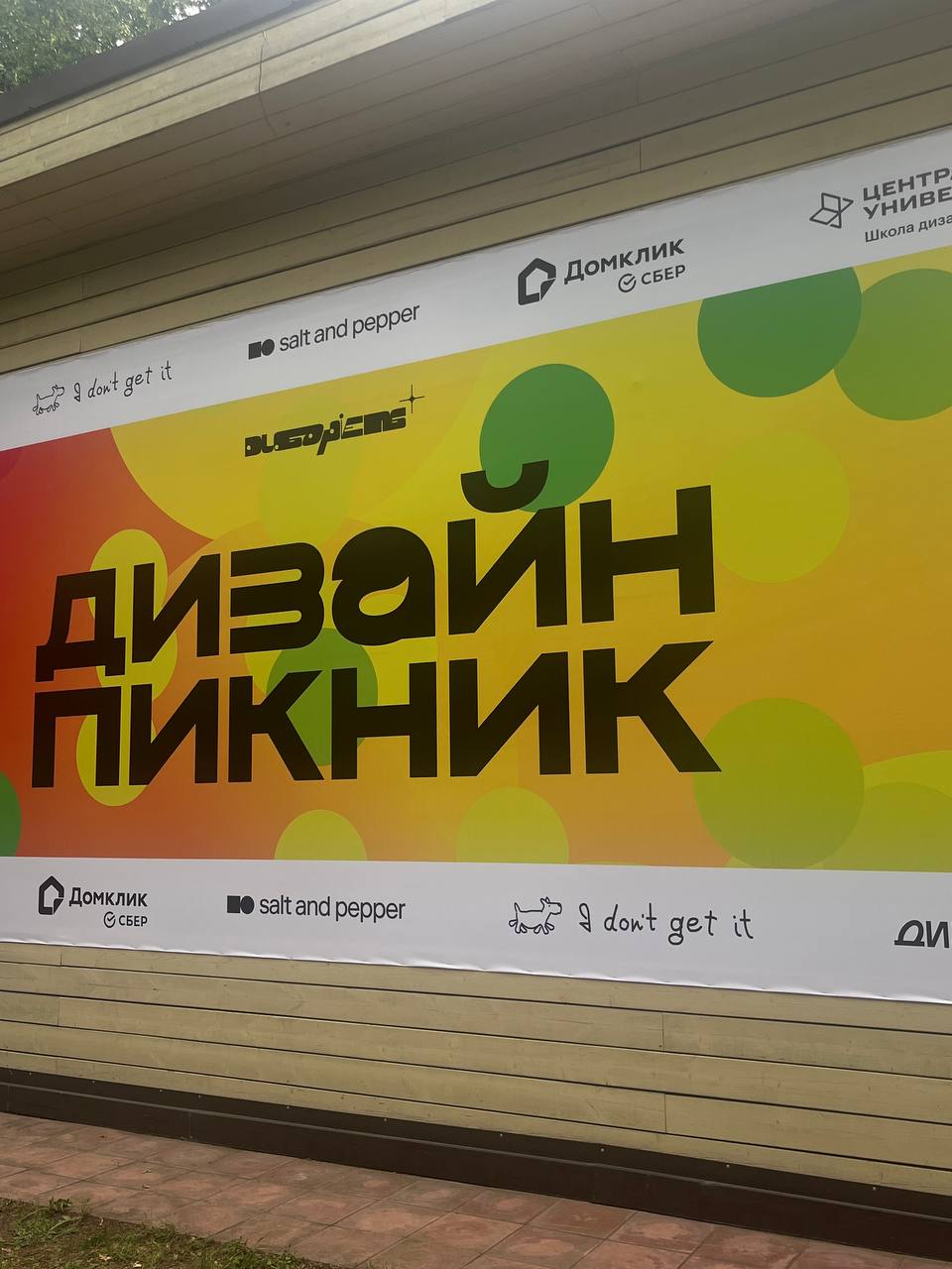 Мы тут зачастили на мероприятия
Недавно были на Дизайн-пикнике и Изионистах — послушали интересные лекции и понетворкали. Если встретите нас в следующий раз, подходите знакомиться! 💜 | Сетка — социальная сеть от hh.ru