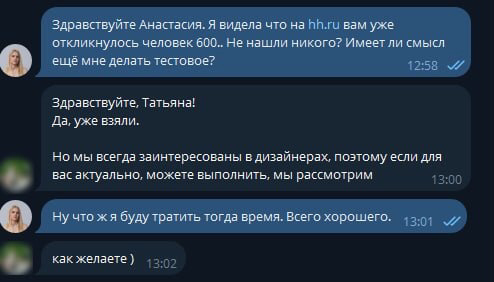 Как вы относитесь к данному безобразию на рынке? 🤡 Было бы не плохо как то законом урегулировать это всё. Ну скажем, запрет на переписку с не более чем 100 кандидатов | Сетка — социальная сеть от hh.ru