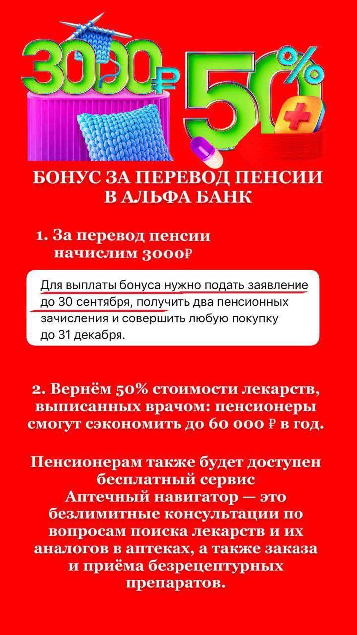 ⭐️сейчас для пенсионеров действуют лучшие условия при переводе пенсии:
✅3000 рублей
✅фармаполис на возврат 50% от стоимости лекарств
✅страховой сертификат от несчастного случая на 350 000 рублей
✅кэшб... | Сетка — социальная сеть от hh.ru