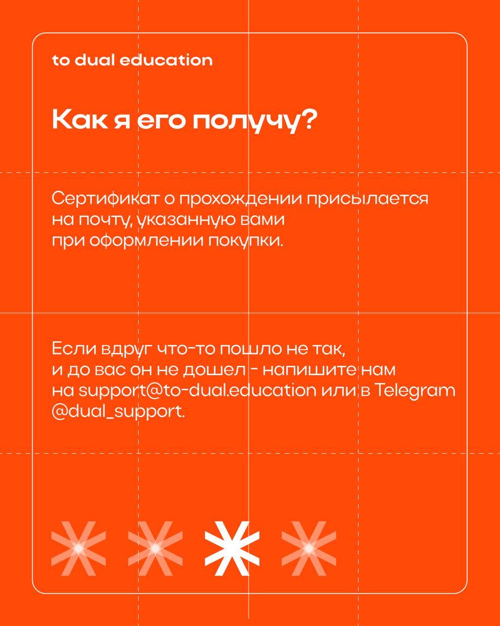 Всё, что вы хотели знать про подтверждение прохождения спринта в To Dual Education 🔖
И сертификат будет, и новые актуальные знания, и хорошее настроение, конечно же! | Сетка — социальная сеть от hh.ru