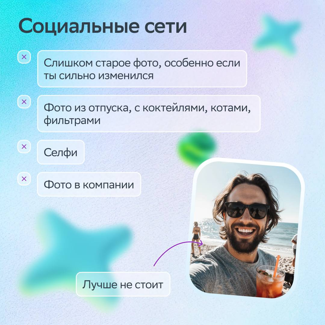 Этот пост — повод задуматься, когда ты обновлял фото в резюме или на карьерных платформах.
Сегодня День фотографии, поэтому самое время сделать снимок, который поможет найти работу мечты | Сетка — социальная сеть от hh.ru
