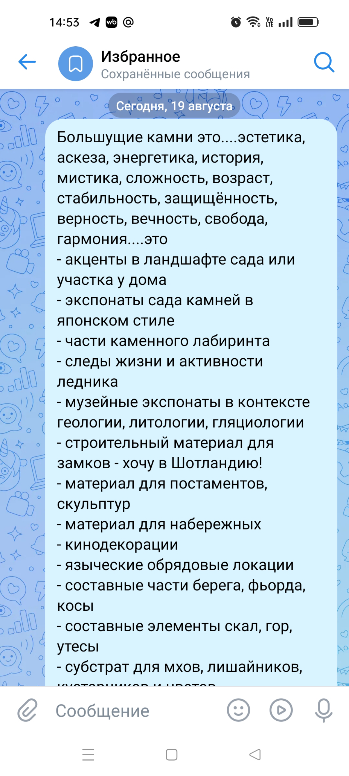 Камни в кадре | Сетка — социальная сеть от hh.ru