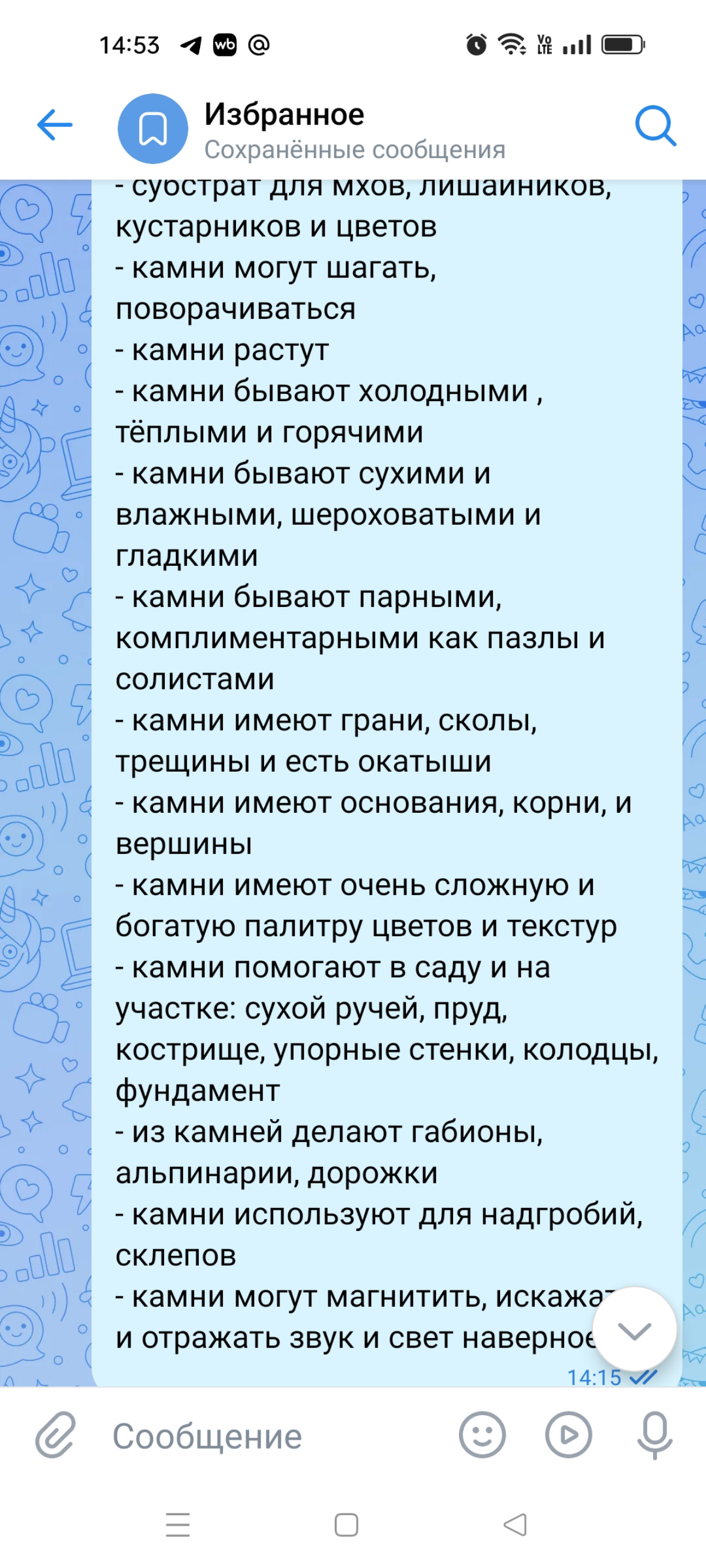 Камни в кадре | Сетка — социальная сеть от hh.ru