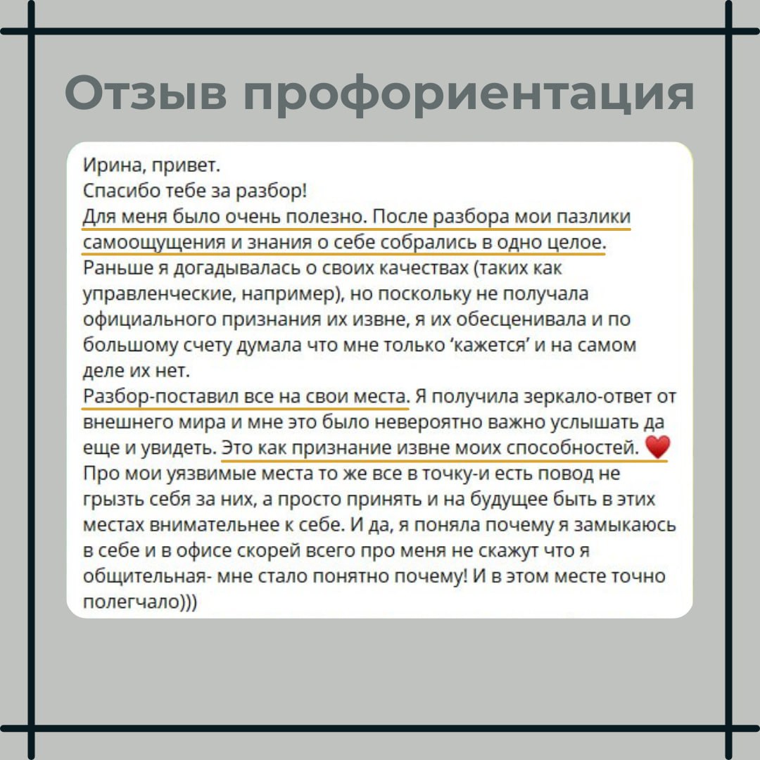 👆👆👆 Как преодолеть разочарование и найти новый карьерный путь
Провела профориентацию и разработала резюме для клиентки — назовем ее Мария. В итоге получили два разных плана действий | Сетка — социальная сеть от hh.ru